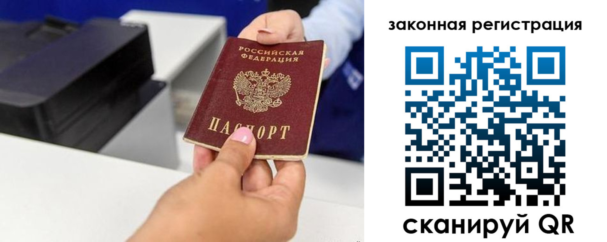 прописка для школы в Уварово