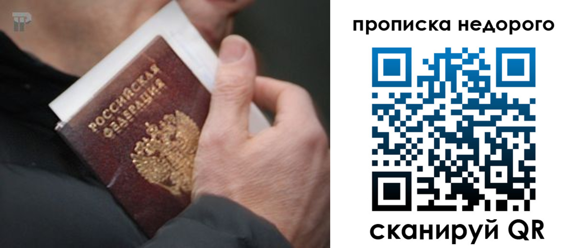 временная регистрация собственник в Уварово