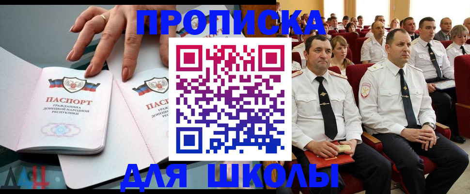 прописка для работы в Уварово