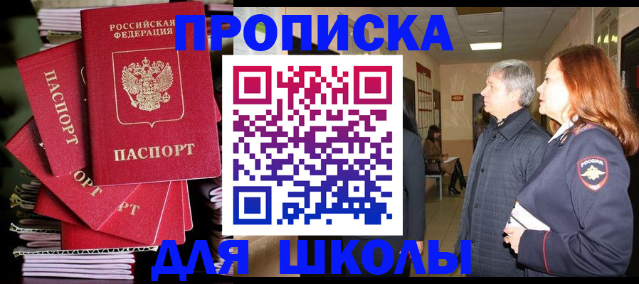 временная регистрация законно в Уварово