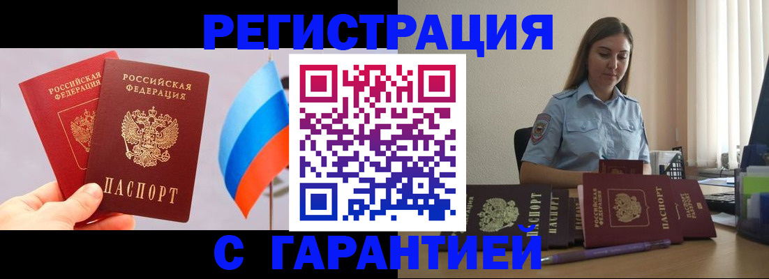 временная регистрация в квартире в Уварово