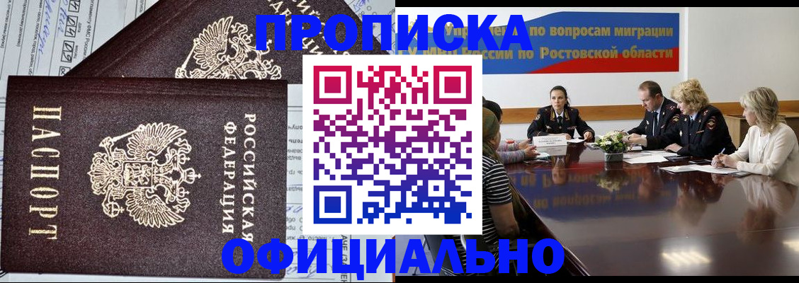 временная регистрация адрес в Уварово